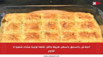 الجلاش بالسجق بأسهل طريقة وأقل تكلفة لوجبة عشاء شهية لا تقاوم